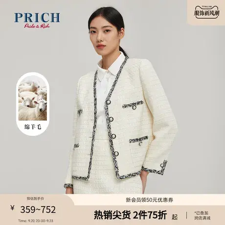 【商场同款】PRICH23春秋新款小香风绵羊毛白色西装半身裙套装女商品大图