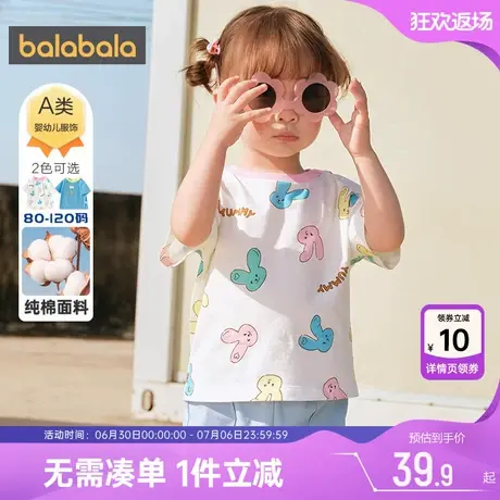 巴拉巴拉宝宝短袖t恤婴儿上衣夏装新款童装男童女童纯棉打底衫薄商品大图