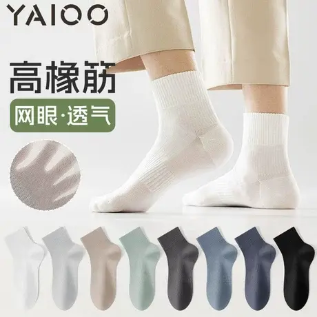 雅鹿袜子男款2025新款防臭抗菌棉中筒袜透气无骨夏季薄款男士短袜图片