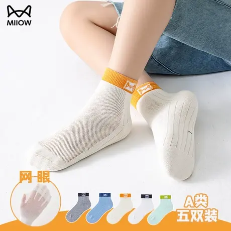 猫人男童袜子夏季薄款2025新款儿童纯棉防臭吸汗夏天透气网眼袜潮图片