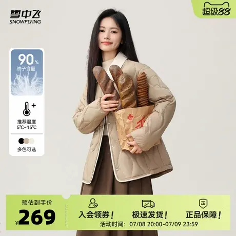 雪中飞2026春新款女短可拆翻领葫芦纹轻薄秋羽绒服温柔百搭小个子商品大图