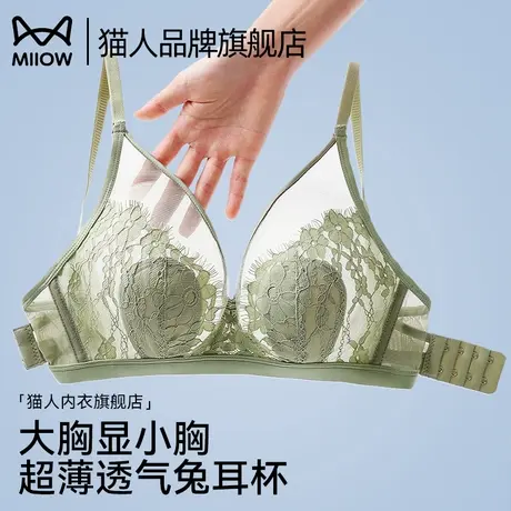 猫人内衣女夏薄款大胸显小法式性感兔耳杯防凸点收副乳透气文胸罩图片