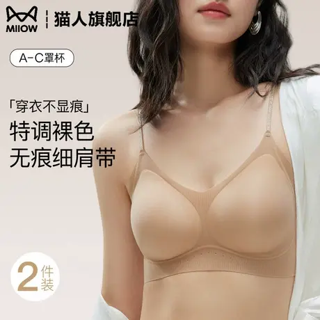 猫人粉底液无痕隐形内衣女大胸显小聚拢防下垂细闪细肩带美背文胸商品大图