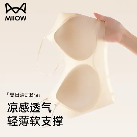 猫人无痕内衣女夏薄款小胸聚拢防下垂背心一体式文胸2025新款爆款商品大图