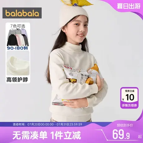 巴拉巴拉儿童针织衫亲子装毛衣秋冬季新款男童女童白色高领打底大图片