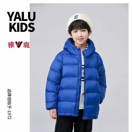 雅鹿新款反季轻薄儿童超轻羽绒服短款男童女童中大童宝宝加厚洋气商品大图