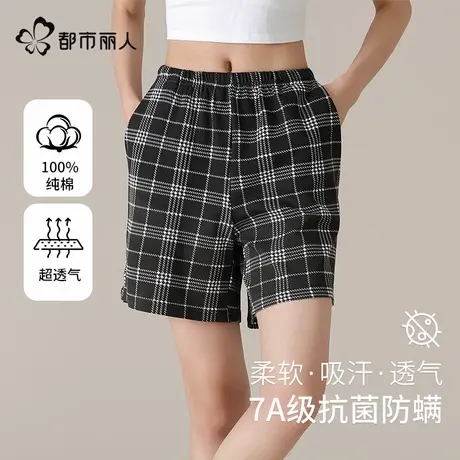 都市丽人短裤女士夏季纯棉睡裤7A抗菌小个子显高显瘦百搭家居裤商品大图