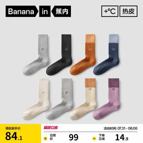锁温保暖|蕉内热皮701+羊毛长筒袜男女袜子吸汗防臭加厚发热棉袜商品大图