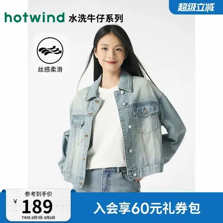 热风2025年春季新款女士牛仔夹克浅色复古百搭宽松夹克外套上衣女图片