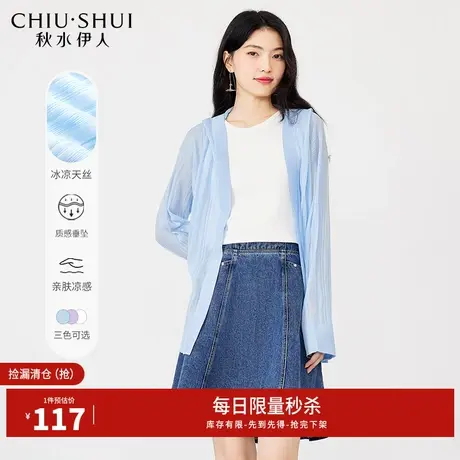 秋水伊人断码清仓舒适宽松连帽针织开衫夏季女休闲百搭长袖上衣图片