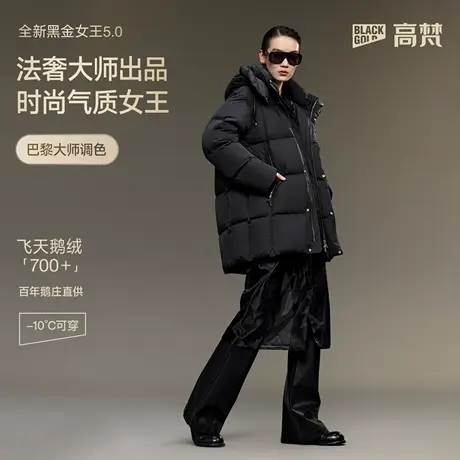 【高梵黑金鹅绒服】女王5.0羽绒服女户外2025秋冬保暖外套商品大图