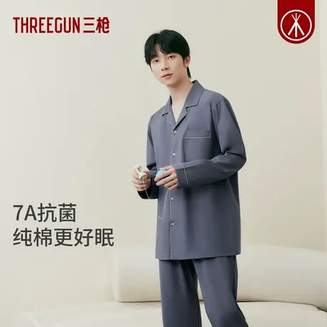 三枪7A抗菌弹力棉睡衣男简约高级开襟长袖长裤亲肤柔软家居服春秋商品大图