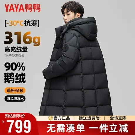 【鹅绒&充绒316g】鸭鸭冬季羽绒服男可脱卸连帽中长款保暖面包服商品大图