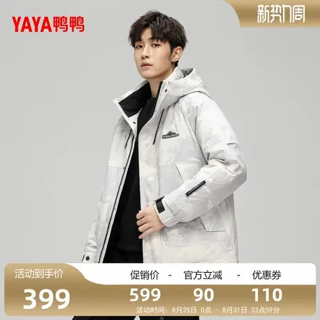 鸭鸭羽绒服男2025年秋冬新款连帽保暖休闲时尚百搭鸭绒外套F商品大图