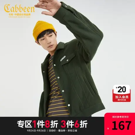 【清仓】Cabbeen卡宾男装碧绿休闲夹克外套2021秋冬新款潮流摇粒图片