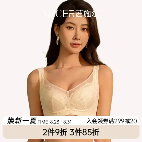 茜施尔性感深V胸罩大胸显小薄款内衣女防下垂收副乳调整型文胸商品大图