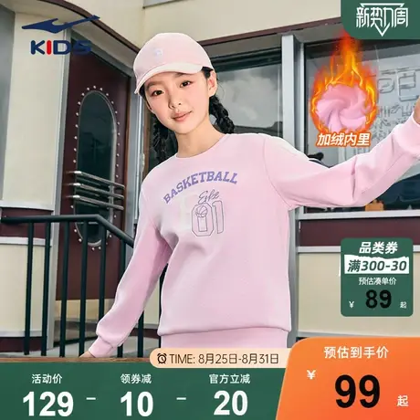 鸿星尔克童装儿童卫衣秋季新款保暖女童运动上衣中大童加绒衣服商品大图