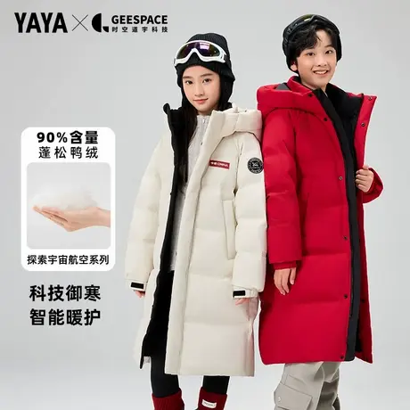 【时空道宇联名】鸭鸭儿童羽绒服女童2024冬季中长款连帽男童外套图片