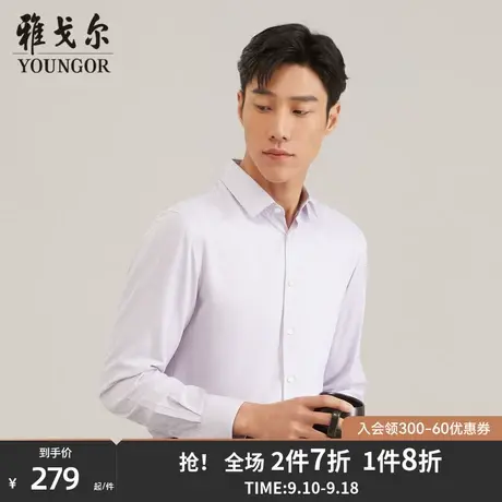 雅戈尔男士秋季新款商务休闲通勤条纹竹浆纤维易打理长袖衬衫4783商品大图