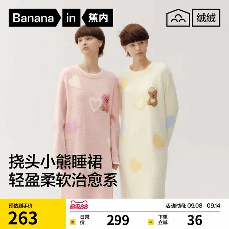 蕉内绒绒520Home女士保暖挠头小熊半边绒加绒加厚长袖新款睡裙图片