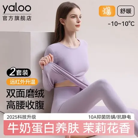 雅鹿德绒保暖内衣女士发热内穿秋衣秋裤女款薄款套装冬季2025新款商品大图