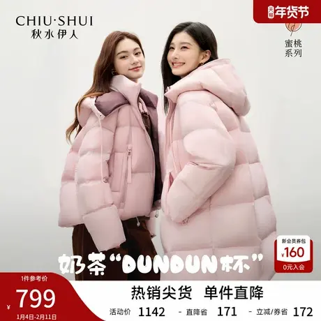 秋水伊人玫瑰可露丽撞色羽绒服女2025冬季新款经典翻领宽松外套图片