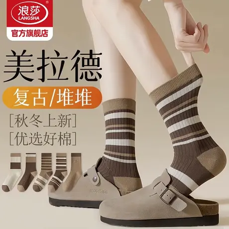 浪莎袜子女长筒袜秋冬厚款美拉德风堆堆袜文艺条纹学院风中筒袜MT商品大图