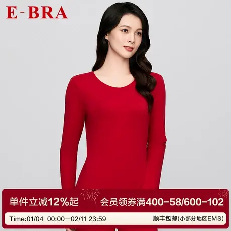 安莉芳旗下E-BRA莫代尔本命年红色打底上衣女抗静电暖肤衣KD00074图片