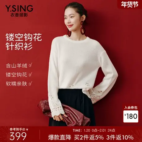衣香丽影白色镂空钩花针织衫女2026年春装新款宽松设计感毛衫上衣商品大图
