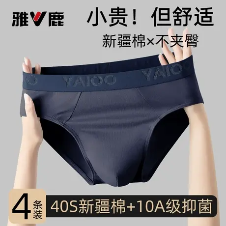 雅鹿男士纯棉内裤男款全棉抗菌透气底三角裤衩男生短裤头2026新款商品大图