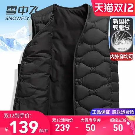 雪中飞男士羽绒马甲轻便内胆背心中老年爸爸装秋冬季保暖内搭坎肩图片