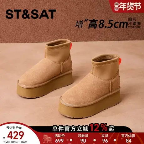 星期六内增高加绒加厚雪地靴女冬季弹力短筒鞋防水防滑厚底靴棉鞋商品大图