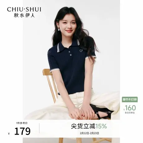 秋水伊人翻领撞色条纹纽扣门襟毛针织衫2026年夏季新款女休闲上衣图片