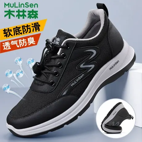 木林森健步鞋男款单鞋透气防臭防滑软底中老年爸爸鞋网面运动鞋子商品大图