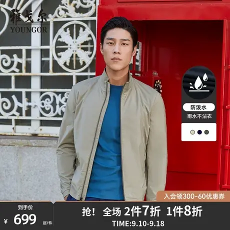 雅戈尔夹克秋季新款男外套商务工作立领短款行政夹克外套上衣1935商品大图