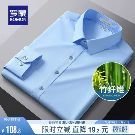【竹纤维】罗蒙男士免烫长袖衬衫2023秋季商务工装易打理弹力衬衣商品大图