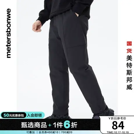 国货美特斯邦威直筒型男装机能工装收脚口羽绒长裤秋冬季宽松裤子图片
