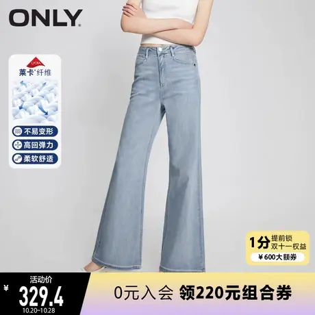 ONLY奥莱2023夏季新款休闲莱卡高腰阔腿喇叭裤牛仔裤女商品大图