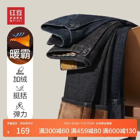 【预】红豆加绒牛仔裤男23秋冬潮流百搭长裤微弹舒适加厚保暖裤子商品大图