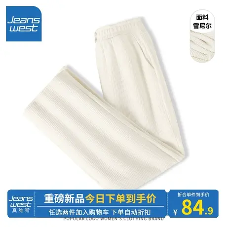 KV真维斯杏色直筒裤女秋冬季新款2023宽松显瘦高腰女小个子阔腿裤商品大图