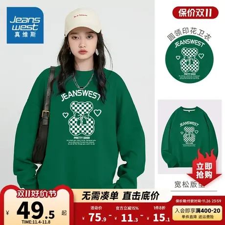 JR真维斯女装潮流小熊印花小众上衣 春秋季时尚圆领卫衣少女衣服商品大图