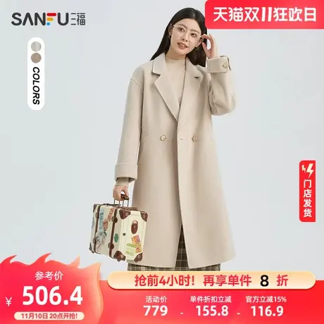 三福大衣秋冬季2023新款高级感中长款韩系双面毛呢外套女装476290图片