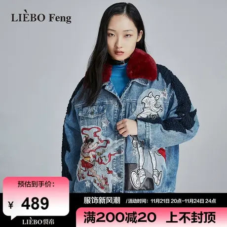 裂帛LIEBOFeng原创设计2024年大圣系列蓝色短款宽松牛仔棉服外套图片