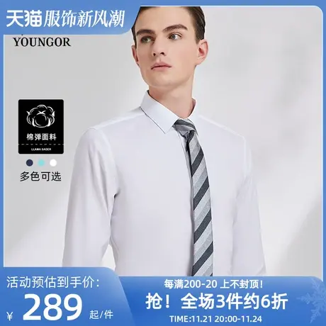 【太空舱衬衫】雅戈尔男士商务休闲棉弹控温易去污易打理长袖衬衫图片