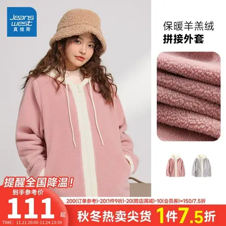 JWP真维斯女装宽松保暖连帽休闲上衣冬季撞色拼接绒衫女式外套潮商品大图