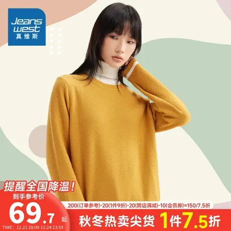 JW真维斯2024春季新款 百搭舒适棉混纺圆领净色织花长袖线衫毛衣商品大图