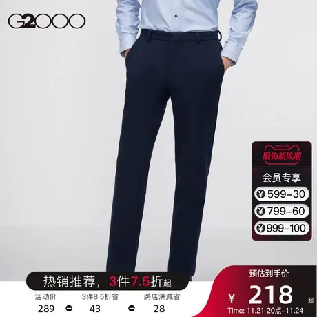 G2000男装 春夏新款通勤职业装保暖长裤简约舒适西装配裤西裤男图片