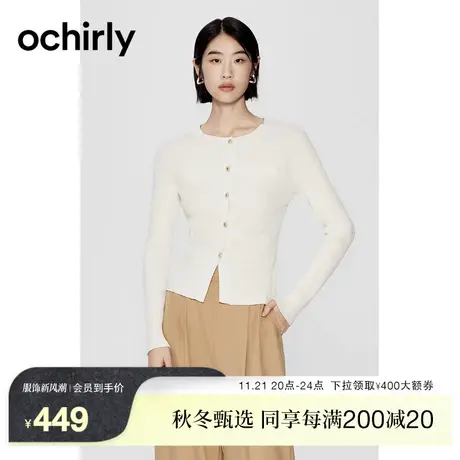 ochirly欧时力 小香风针织外套女2023新款秋装开衫修身气质显瘦商品大图