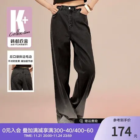 韩都衣舍2024春装新款水洗渐变牛仔裤百搭拖地裤显瘦直筒长裤商品大图