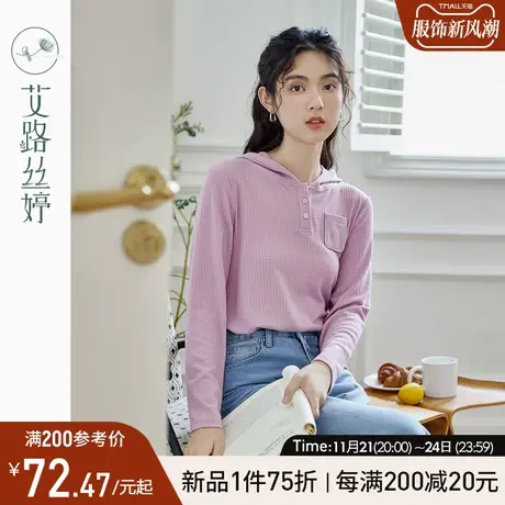 艾路丝婷连帽弹力针织t恤女长袖2023年秋季新款休闲外穿显瘦上衣商品大图